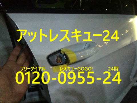 ワーゲンVWゴルフ7代目5G型 HU66フリーホイルシリンダー解錠