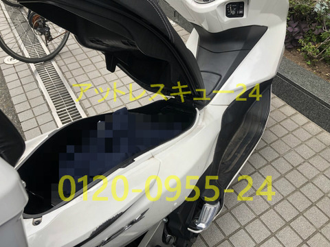 ホンダPCXメットインカギ開けレスキュー