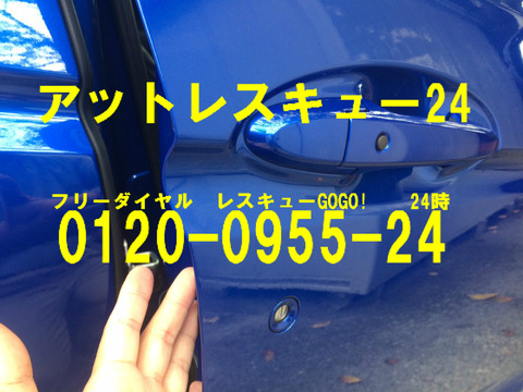 2016年式ホンダFIT 4トラ横溝キー解錠