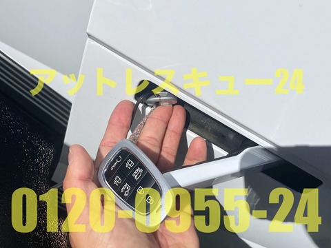 ヒョンデ(Hyundai)IONIQ5エマージェンシキー鍵穴確認