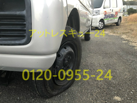 縁石乗り上げパンクトラブル救援