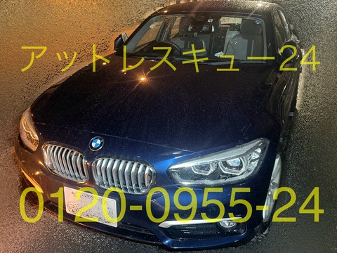 F30BMW118d鍵開け緊急対応