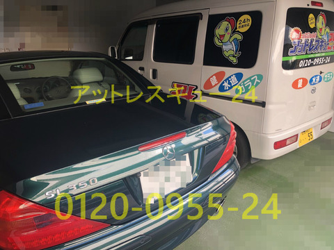 メルセデスベンツ車内インロック鍵開けレスキュー駆けつけ