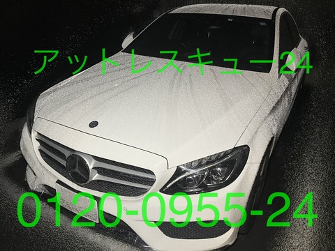 メルセデスベンツW205車内インロック