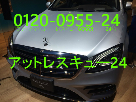 Mercedes-Benz S560 4MATIC long