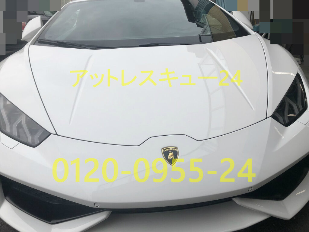 ランボルギーニ鍵開けレスキュー Lp610ウラカン車内インロック アットレスキュー24 緊急駆けつけ日記