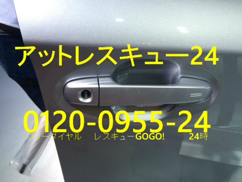 SUBARU新型インプレッサ ドアシリンダー