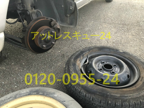 パンクトラブル予備タイヤ交換レスキュー