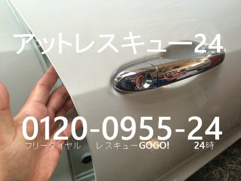 マセラティ ギブリ ドアシリンダー開錠