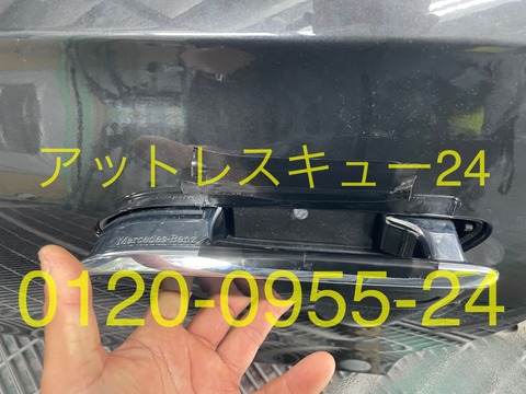 メルセデスベンツW223鍵穴ピッキング開錠