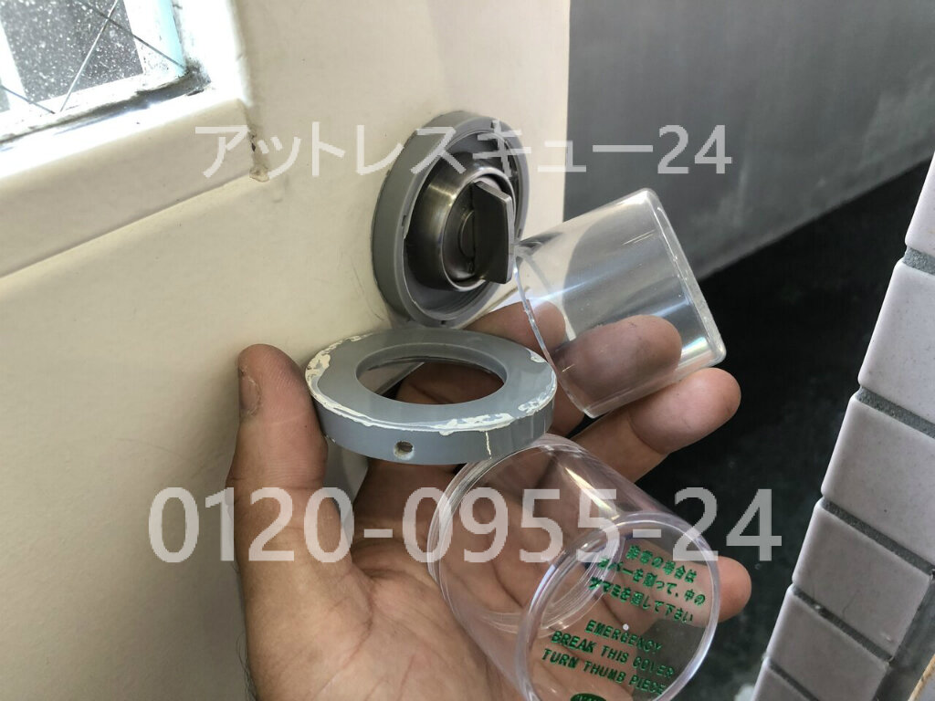 非常用サムターンつまみカバーキャップ破損交換 アットレスキュー24 緊急駆けつけ日記 非常用サムターンつまみカバーキャップ破損交換 アットレスキュー24 緊急駆けつけ日記