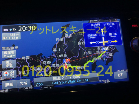 愛知県名古屋市北区カギ開け出張レスキュー復路