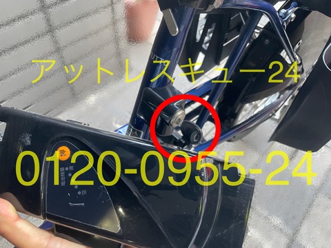 パナソニック電動自転車バッテリー脱着キー作製