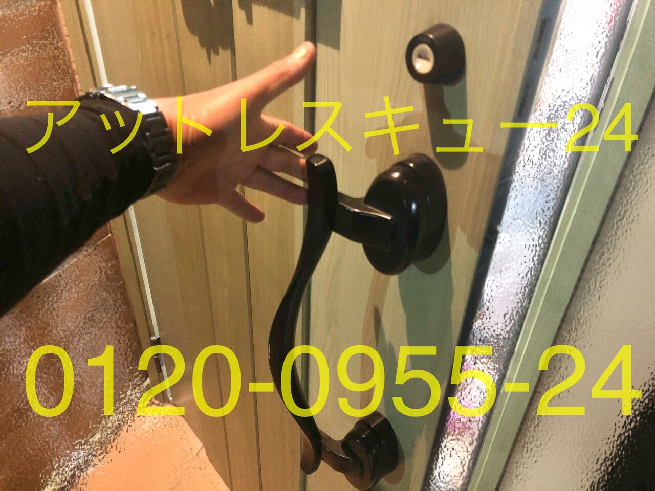 一軒家カギ紛失 ディンプルキー玄関ドアロック壊さず開錠 アットレスキュー24 緊急駆けつけ日記