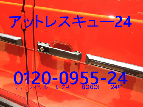 メルセデスベンツ新型G350d designo manufaktur Edition ドアキー
