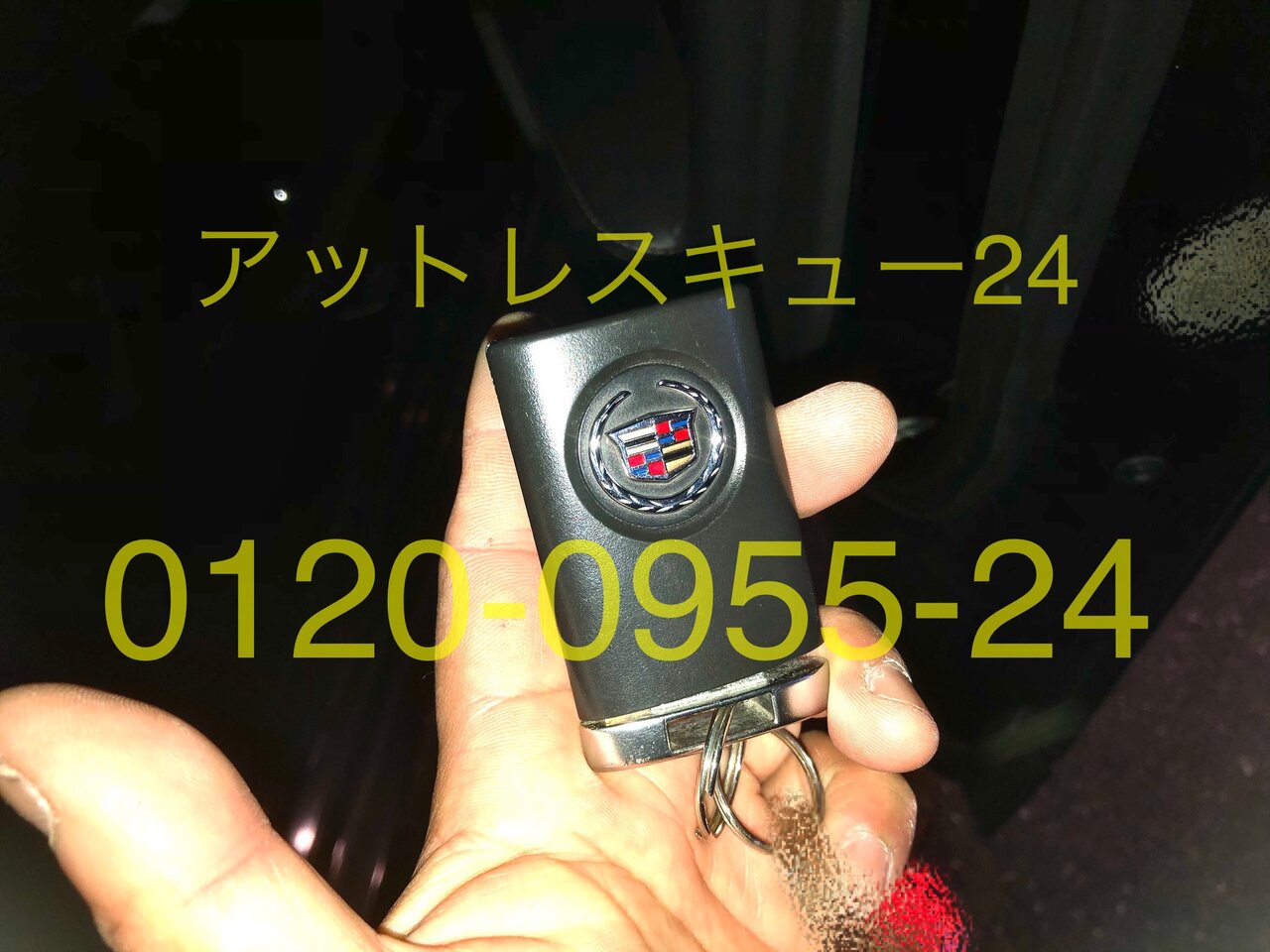キャデラックCTS車内インロック・Z-keyサイドバー鍵穴開錠 : アット
