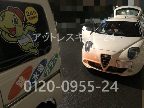 アルファロメオMITOインロック鍵開けレスキュー