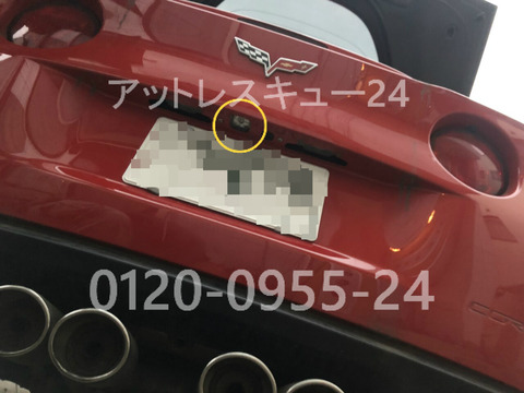 シボレーC6コルベット鍵穴の位置