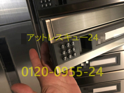 番号合わせ式郵便ポスト鍵開け