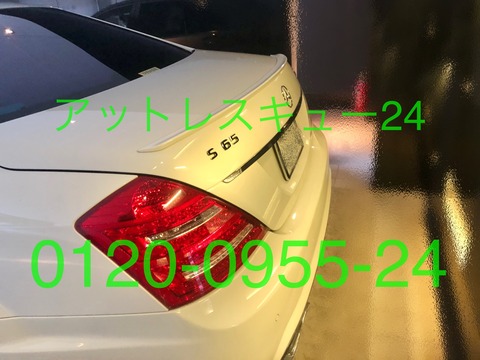 W221ベンツS65トランク内インキーロック