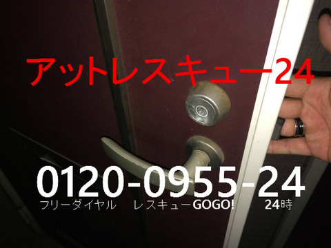 GOALピンシリンダー 玄関カギ開け