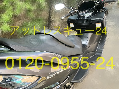 SUZUKIスカイウェイブSシート内インロック