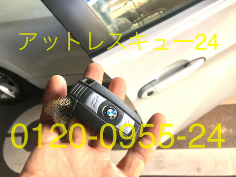 F30BMW3シリーズ イモビライザー電子キー