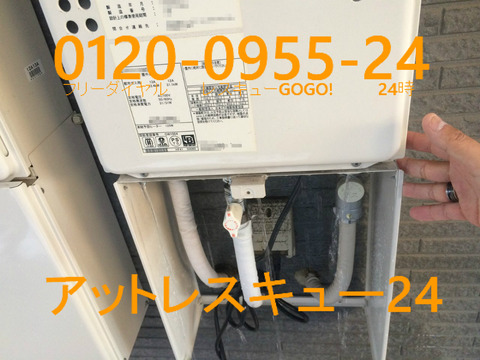 ガス給湯器配管凍結 水漏れ修理