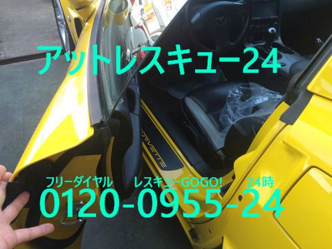 CHEVROLETコルベットZ06 車内インロック鍵開け
