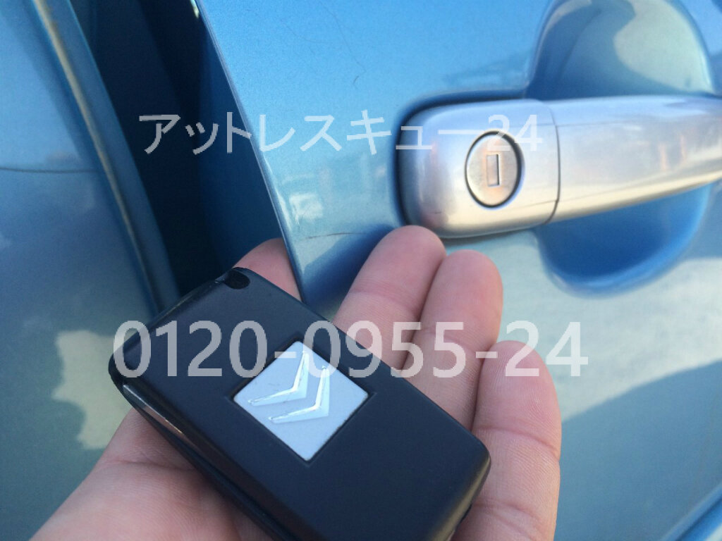 Citroen C3 フリップキー車内閉じ込み アットレスキュー24 緊急駆けつけ日記 Citroen C3 フリップキー車内閉じ込み アットレスキュー24 緊急駆けつけ日記