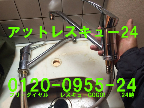 キッチン混合水栓 一式交換