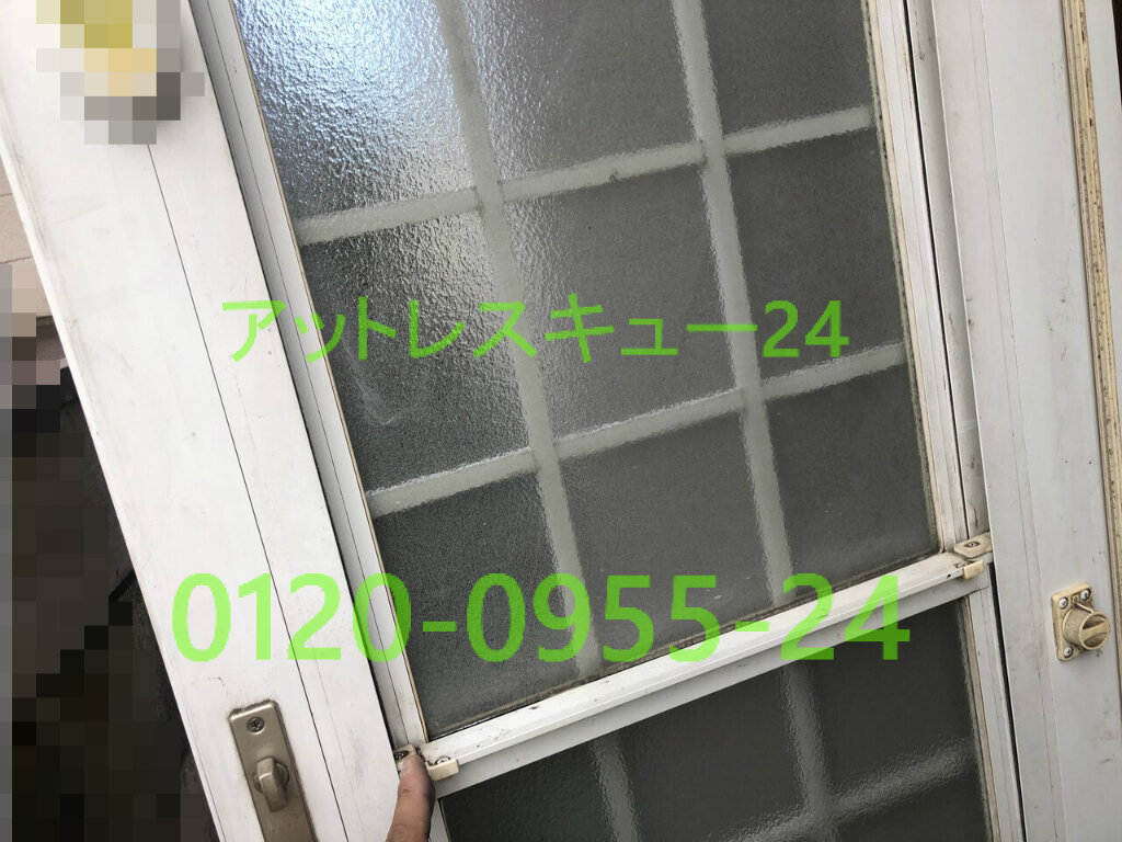 勝手口ドア上下スライド2枚合わせガラス窓落下 不具合修理 アットレスキュー24 緊急駆けつけ日記
