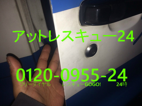 HINOデュトロ3t インロック鍵開け