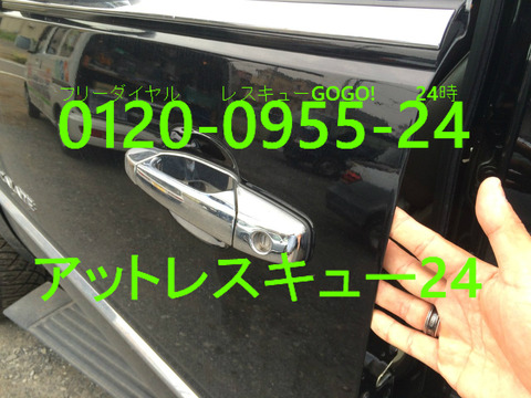 キャデラック2008年式エスカレード・プラチナム 閉じ込めカギ開け