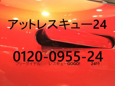 レクサスLC500 ドアノブ内部キーシリンダー