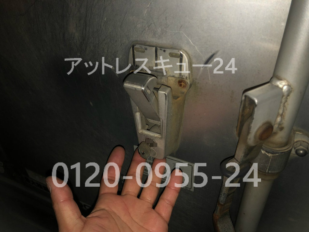 配送トラック荷室アルミボディー観音扉カギ紛失 カギ穴解錠からのキー作製 アットレスキュー24 緊急駆けつけ日記 配送トラック荷室アルミボディー観音扉カギ紛失 カギ穴解錠からのキー作製 アットレスキュー24 緊急駆けつけ日記