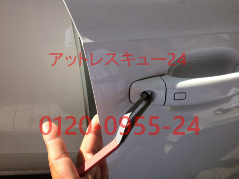 アウディA5キー閉じ込みドア開錠