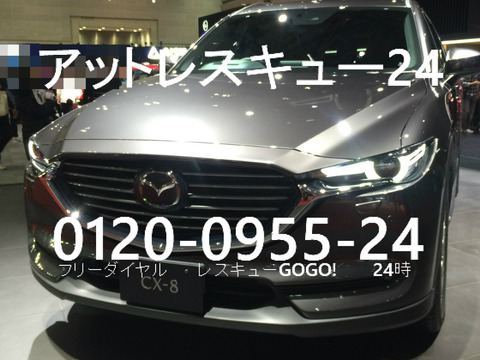 マツダCV-8 東京モーターショー