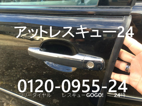 MercedesBenz鍵開けE320 左ハンドル