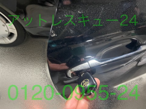 ソアラ内溝キー4トラック
