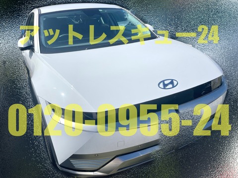 Hyundaiアイオニック5車内キー閉じ込み