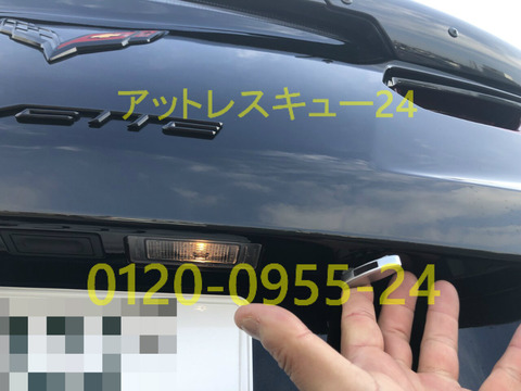 シボレーC7コルベットZ06トランク鍵穴操作