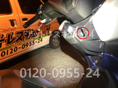 ホンダMF13新型フォルツァ非常用マグネットキー装着カギ穴