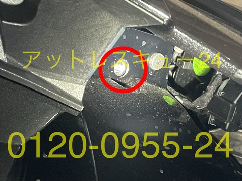 シボレーC8コルベット隠し鍵穴位置