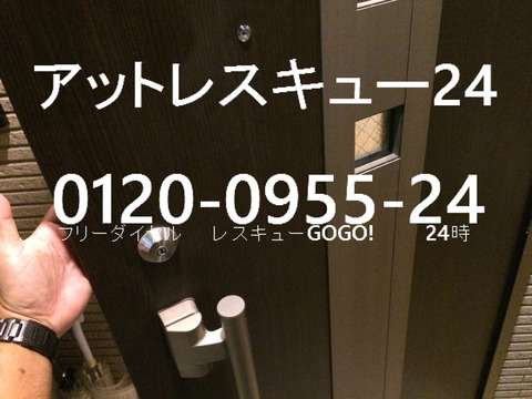 新築マンション 2ロックドア開錠