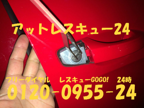 VWワーゲン2015ゴルフ7 フリーホイル解錠