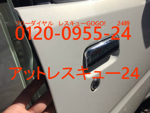 ダイハツMOVEチャイルドインキー ドアキー開錠
