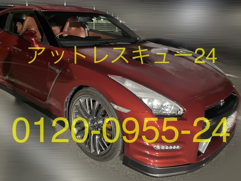 ニッサンR35車内インロック鍵開けレスキュー