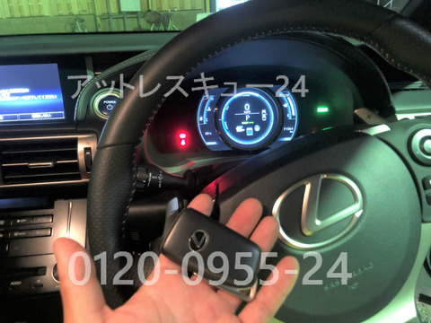 LEXUSアイエス300hイモビライザー電子キー紛失作製