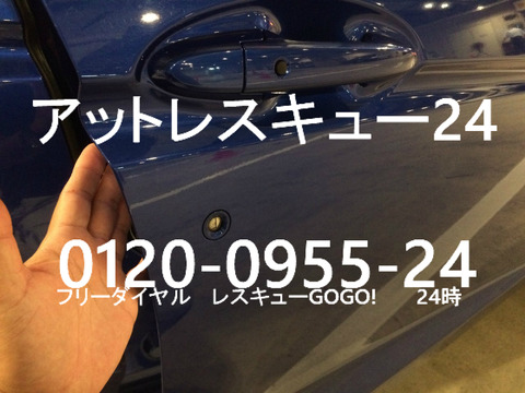 HONDAフィット車内インキー レンタカー鍵開け